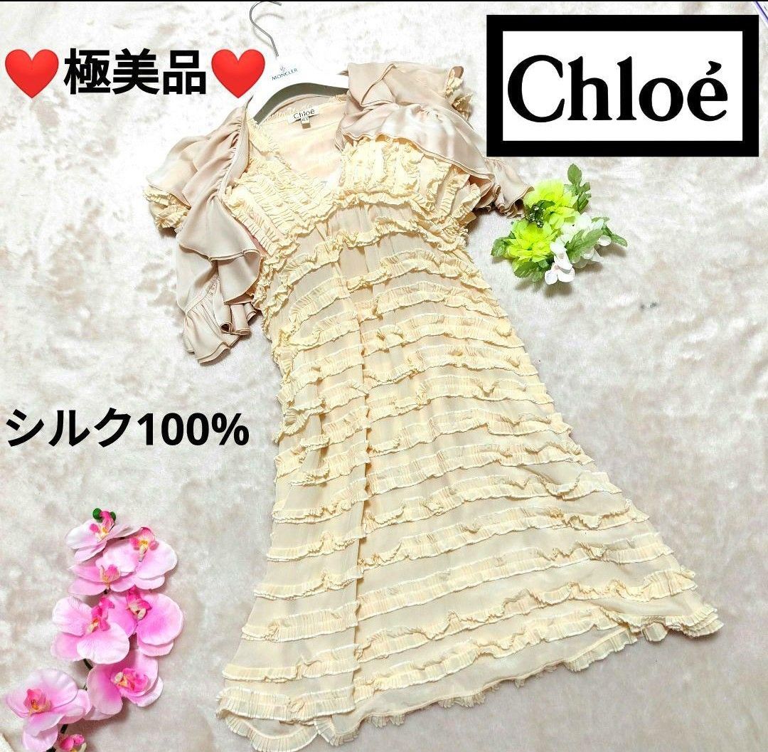 極美品】シルク100% Chloe クロエ ワンピース2点セット フリル-