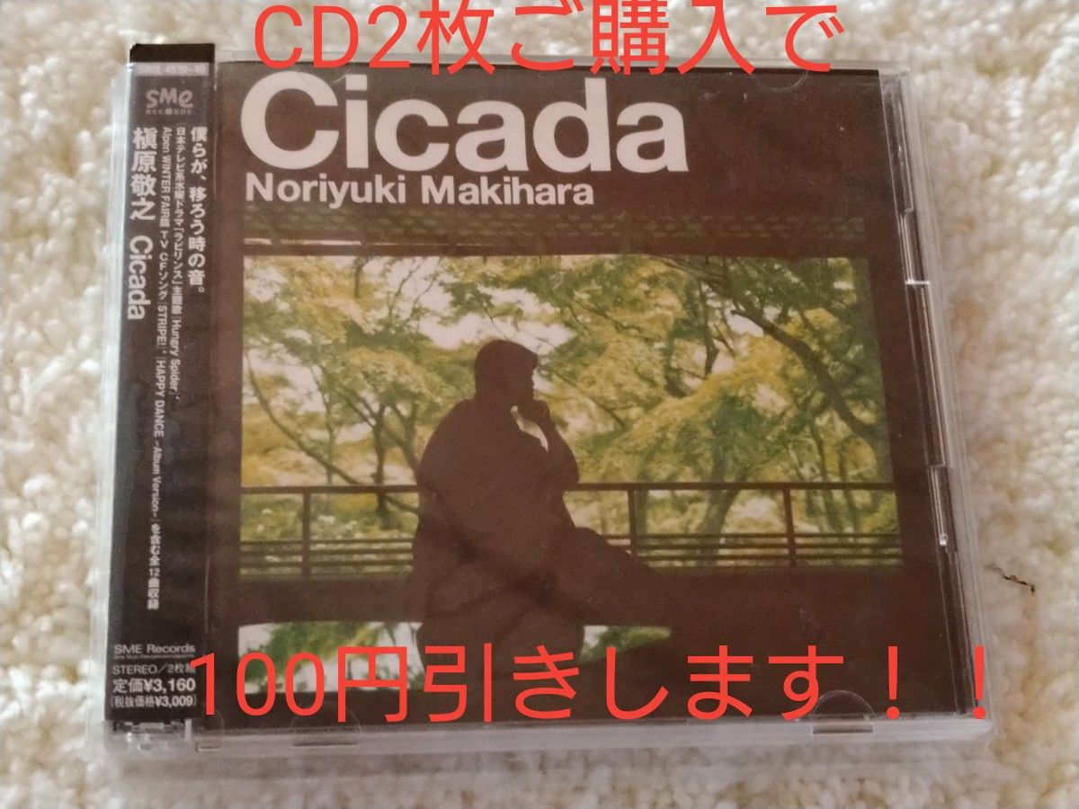 【CD】槇原 敬之 ／Cicada