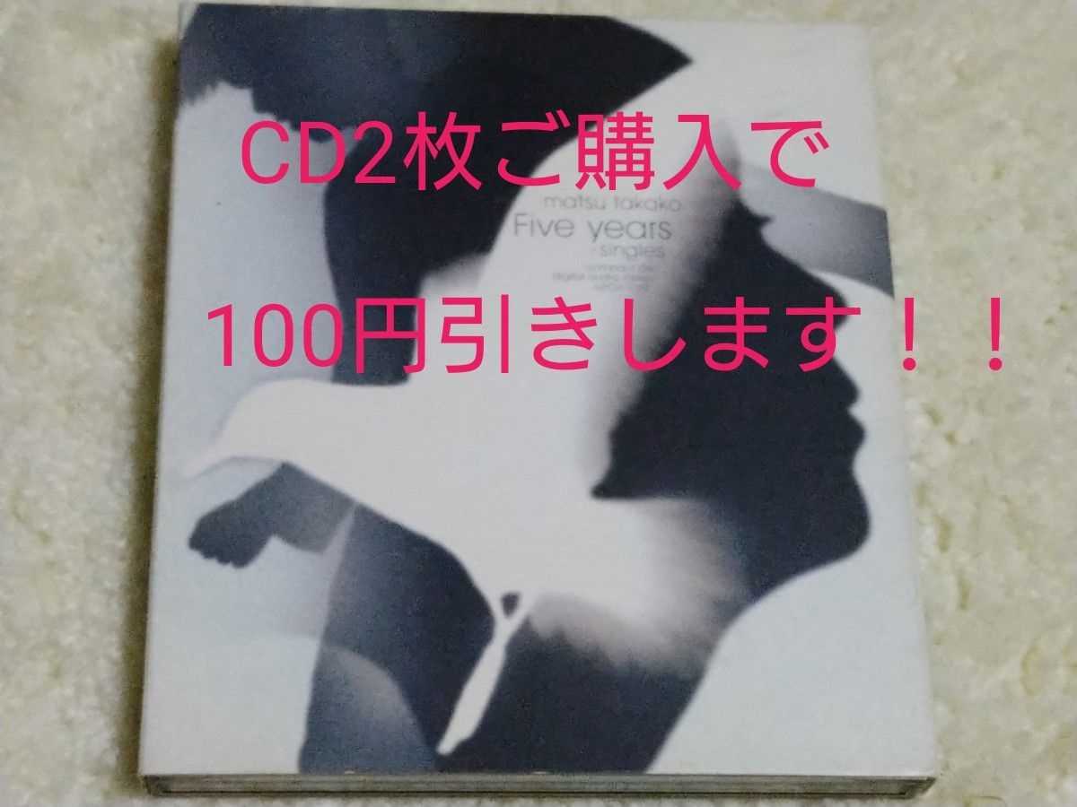 【CD】松たか子／Five  years