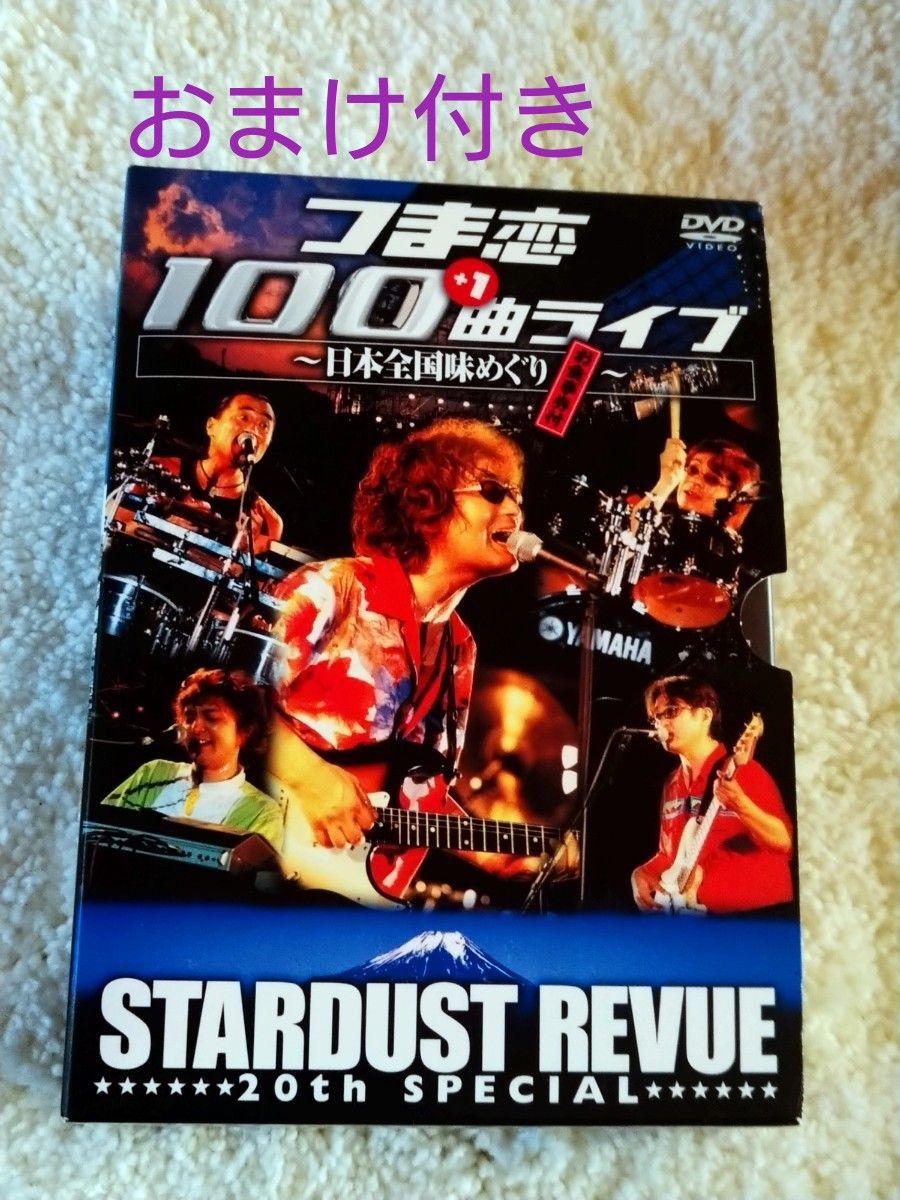 気質アップ】 ロバートライブDVD 楽しもうぜ 【DVD】スターダスト