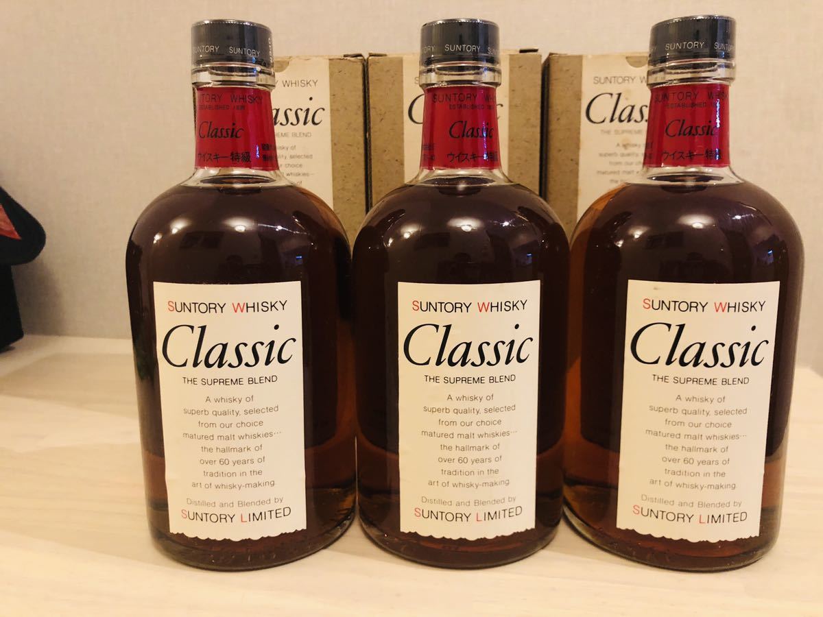 サントリーウイスキー クラシック 特級 700ml 43% 箱付き 3本セット