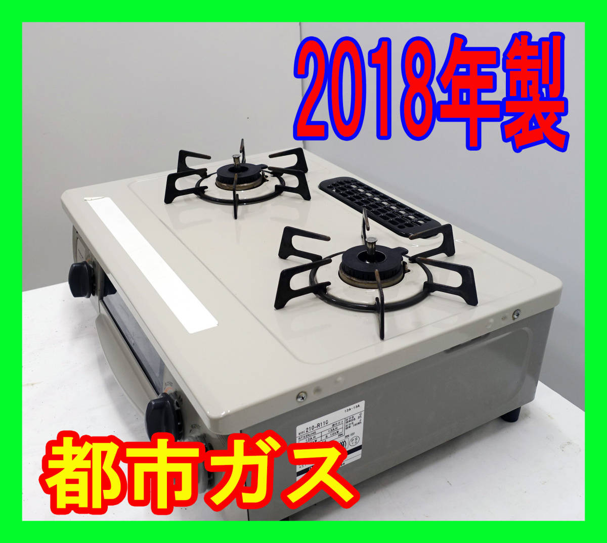 新作商品 2018年製/リンナイ(大阪ガス)/都市ガス/RT33NJHS(210-R110