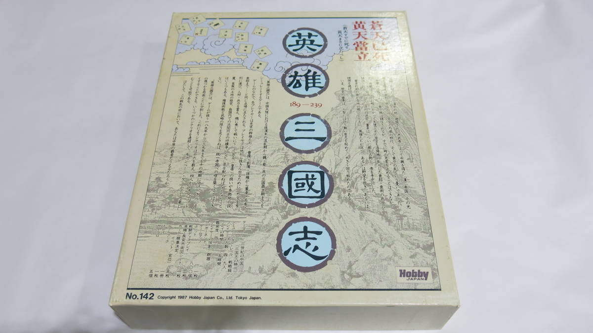 訳あり福袋 送料無料 セール わけあり 福袋 レディ 中古 ゴム汚れ等あり ホビー 189-239 英雄三国志 欠品あり ウォーゲーム