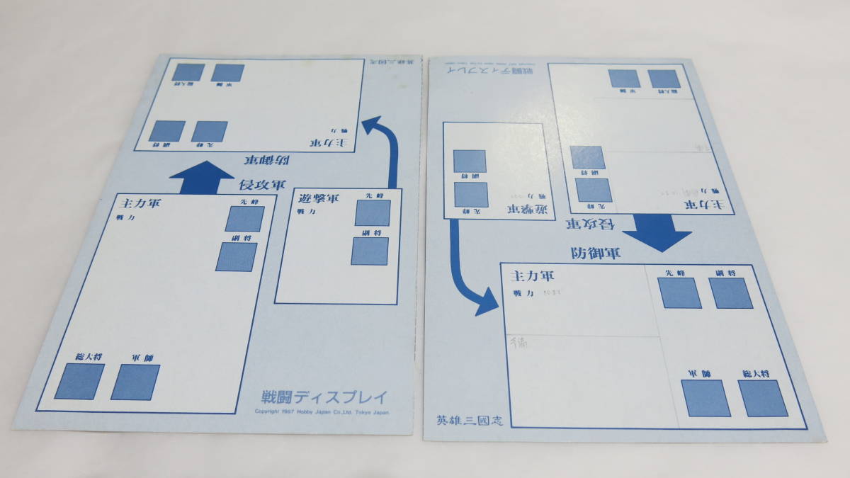 ロピア 爆買い 中古 ホビー 189-239 英雄三国志 欠品あり ゴム汚れ等あり ウォーゲーム