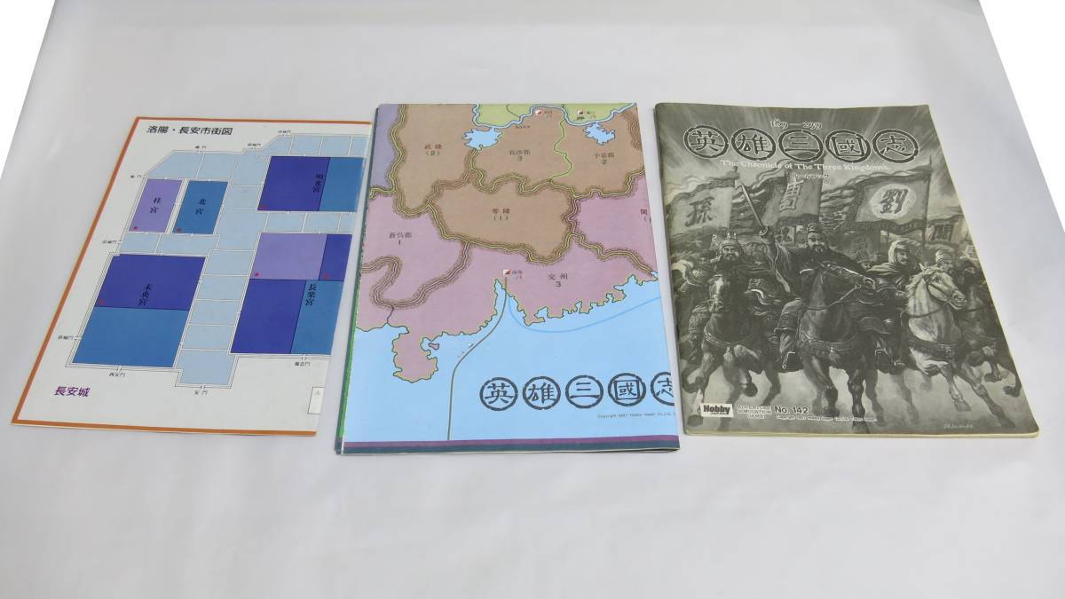 【メーカー包装済】 中古 ゴム汚れ等あり 欠品あり 英雄三国志 189-239 ホビー ウォーゲーム