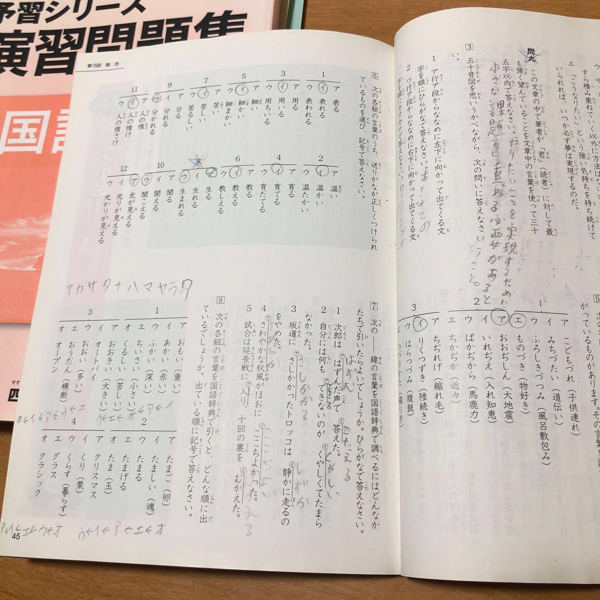 予習シリーズ 四谷大塚 中学受験 小4 上　国語　算数　理科　社会　 演習問題集