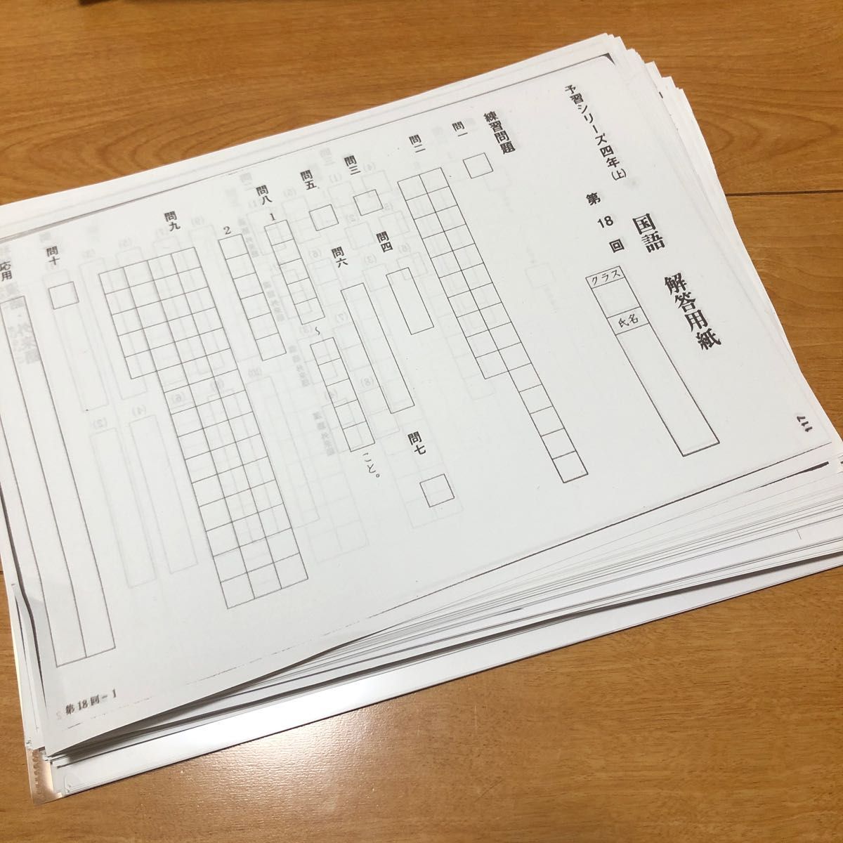 予習シリーズ 四谷大塚 中学受験 小4 上 国語 算数 理科 社会 予習シリーズ 四谷大塚 中学受験 小4 上 国語 算数 理科 社会