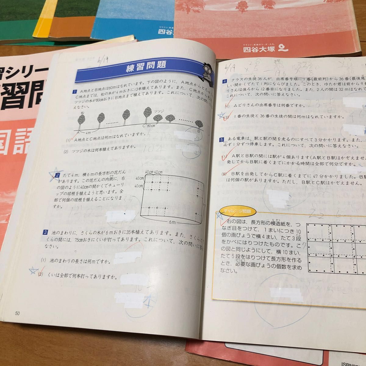 予習シリーズ 四谷大塚 中学受験 小4 上　国語　算数　理科　社会　 演習問題集