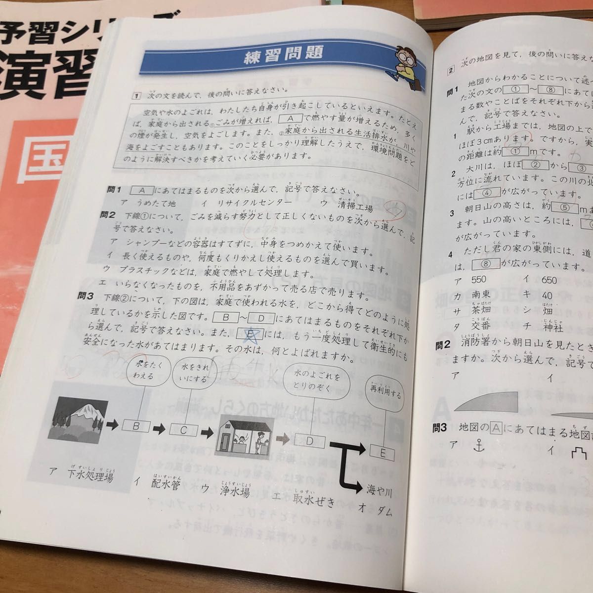 予習シリーズ 四谷大塚 中学受験 小4 上　国語　算数　理科　社会　 演習問題集