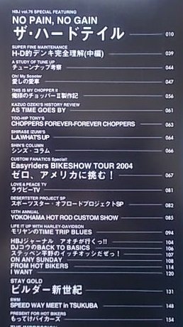 付録DVD付き/HOT BIKE Japan　2004年3月号VOL.76　特集：ザ、ハードテイル・H-D的デンキ完全理解/中編・ビルダー新世紀他_画像2