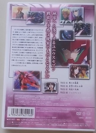 特典付き/機動戦士ガンダムSEED DESTINIY　2巻　DVD_画像2