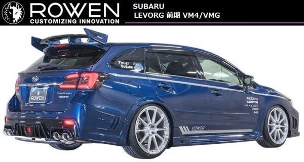 【M’s】スバル レヴォーグ A-C型 前期 (2014.6-2017.7) ROWEN SPORT リアウイング Ver.2 FRP ロエン ロウェン エアロ パーツ 1S005R20_画像4