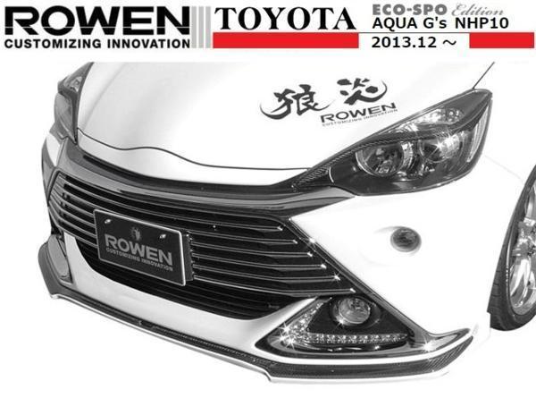 【M's】 TOYOTA アクア G's フロントスポイラー （2013年12月～2017年6月）ROWEN NHP10 トヨタ AQUA 1T014A00 ロエン_画像7