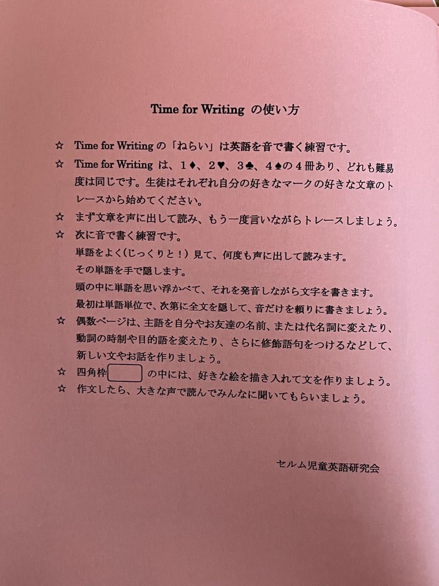 Time for writing ハート5冊　(BBカード)