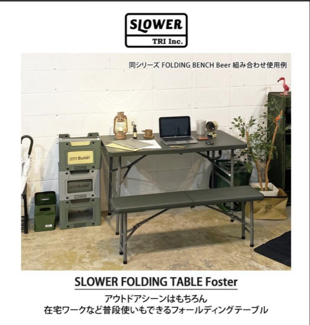 SLOWR FOLDING BENCH BEER テーブル ブラック（単品）頑丈な折畳み式テーブル #持ち運べるテーブル #BBQテーブル #簡易テーブル #キャンプ