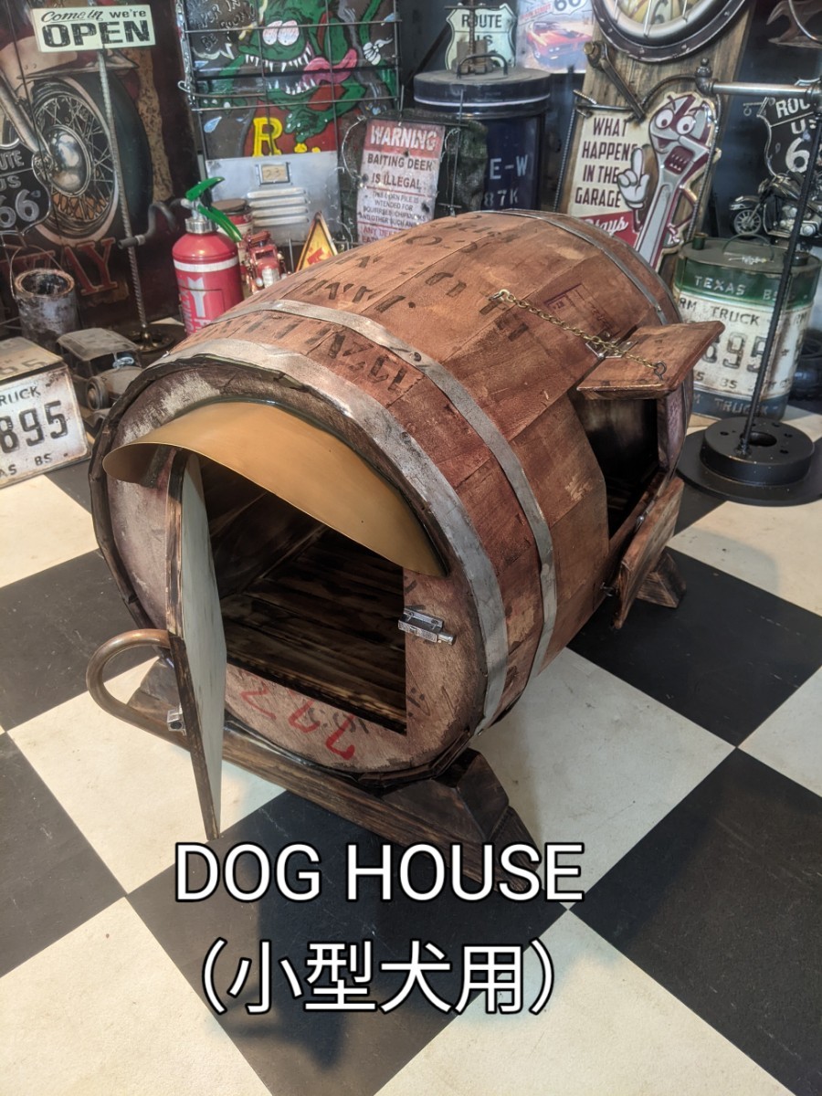 大切な人へのギフト探し おしゃれなドックハウス 樽型 #チワワ #トイプードル #COFFEEバレル #コーヒー樽 室内犬の家 犬のいる暮らし 小型犬の犬小屋 小型犬用