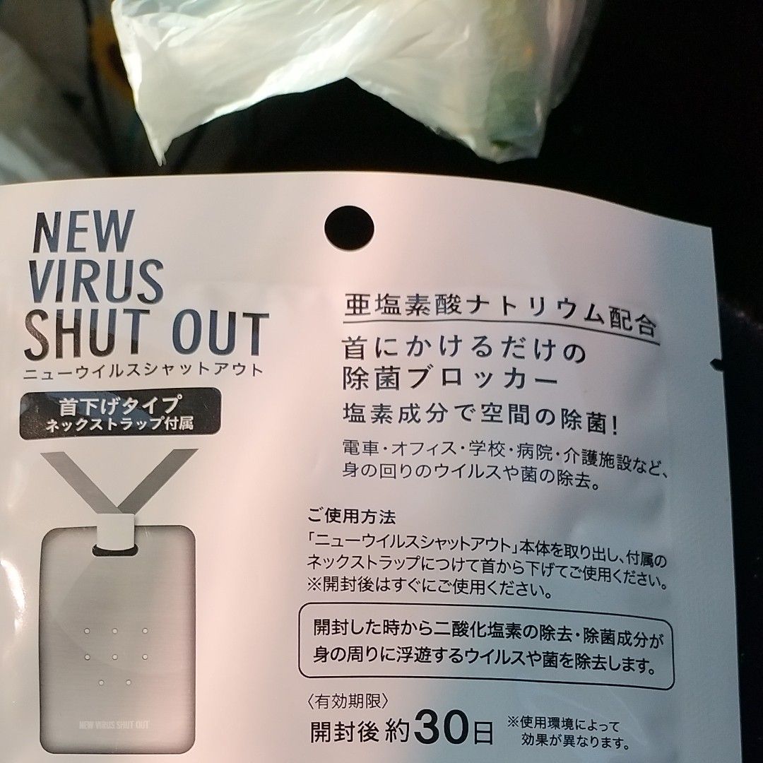 ウイルスシャットアウト 首掛けタイプ 空間除菌カード エアマスク ウイルス除去カード YML