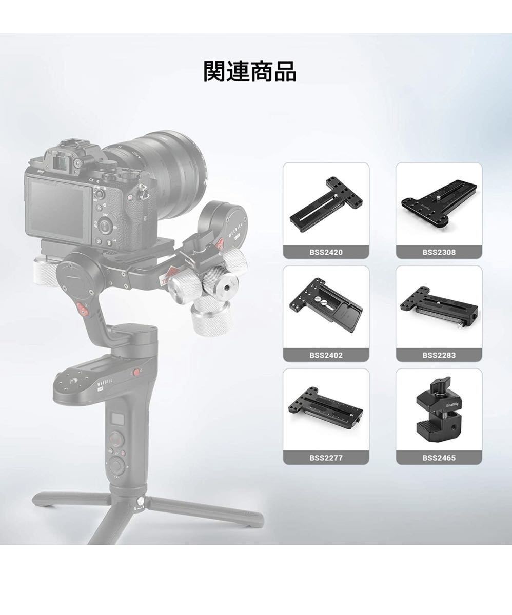 【未使用品】SmallRig DJI Ronin S/Zhiyunジンバルスタビライザー用カウンターウェイト 100g-2284 カメラ_画像7