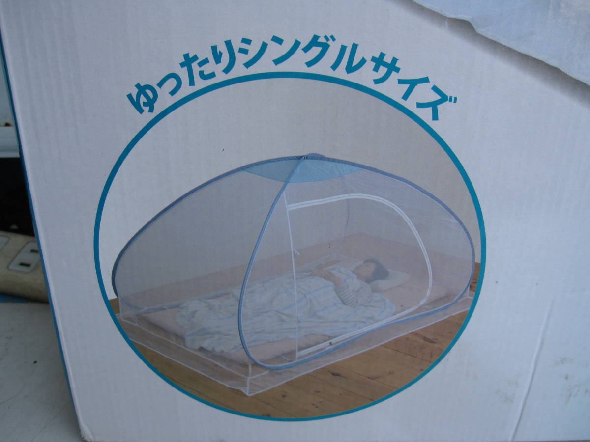  used * mountain .* one touch mosquito net * easy single size *MN-215N