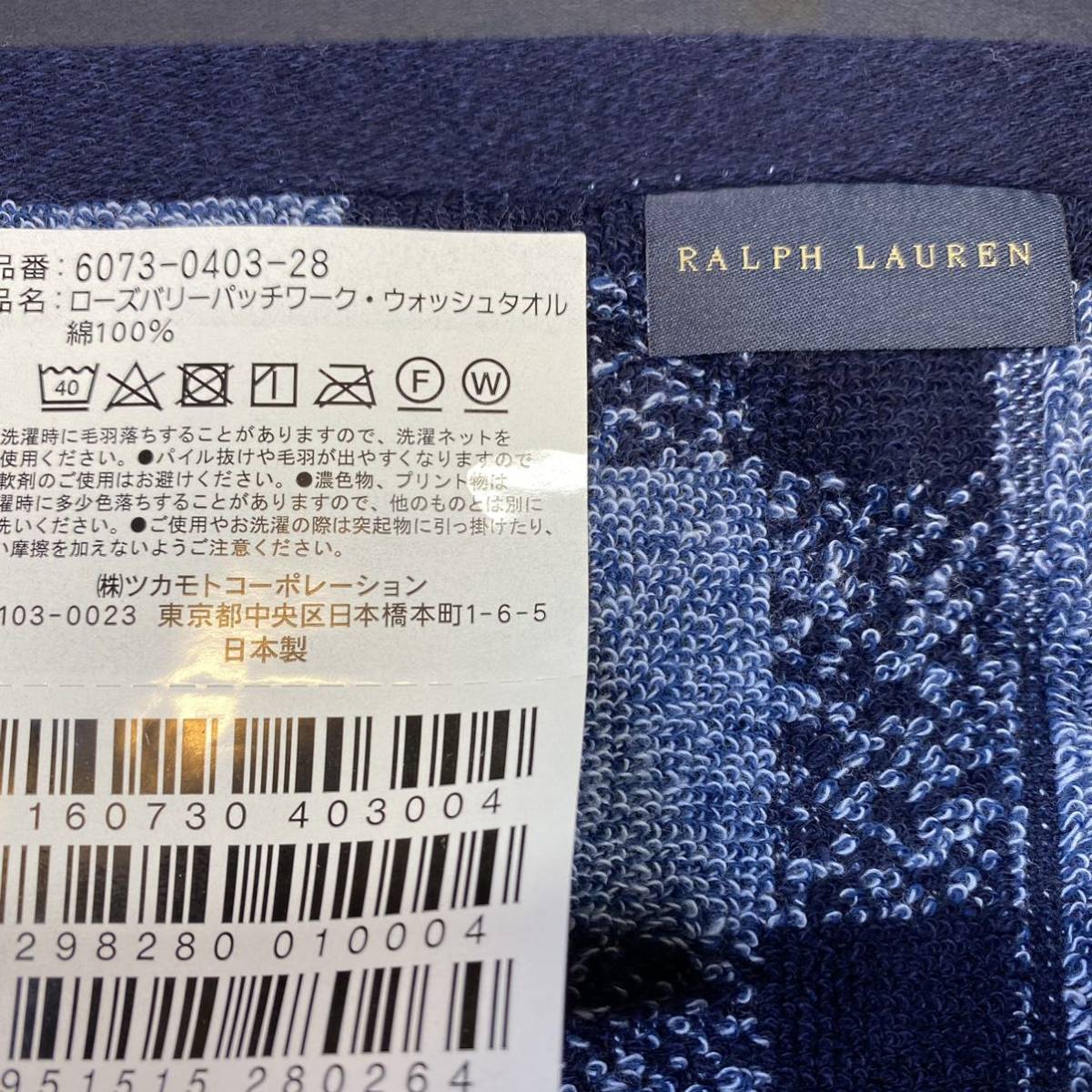 新品タグ付ツカモト日本製今治産ラルフローレンRALPH LAURENローズバリーパッチワークPONY刺繍Indigoウオッシュタオルハンドタオルハンカチ_確かな造り設え日本製（株）ツカモト正規品