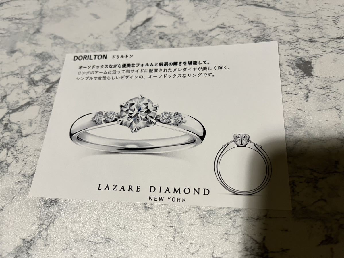 新品同様 LAZARE DIAMOND ラザールダイヤモンド ダイヤモンドリング ドリルトン 婚約指輪 エンゲージリング 5