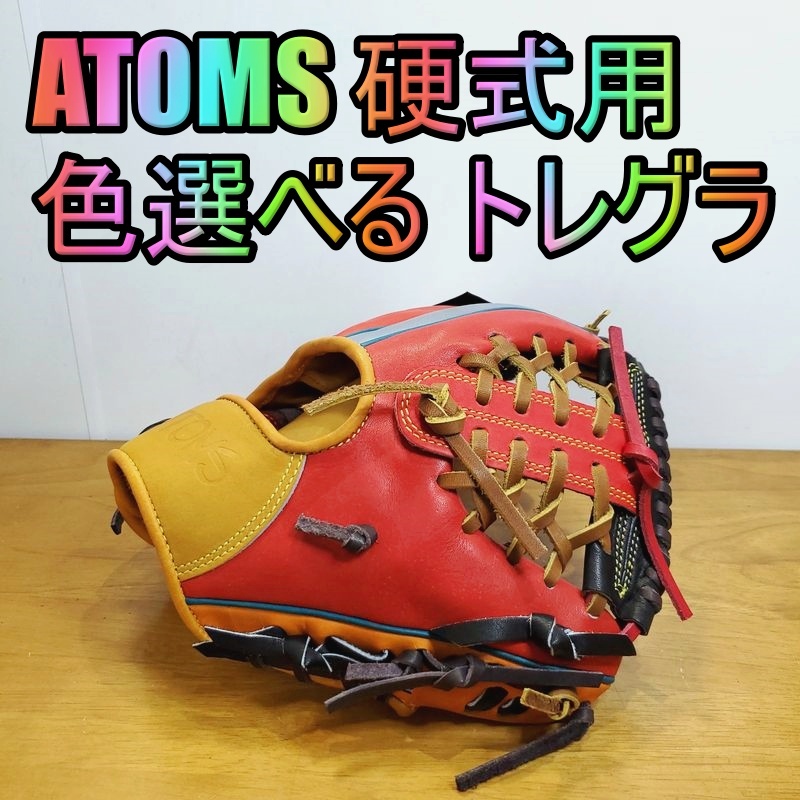 アトムズ トレーニンググラブ 日本製 守備練習用 トレグラ ATOMS 28 一般用大人サイズ 内野用 硬式グローブ_画像1