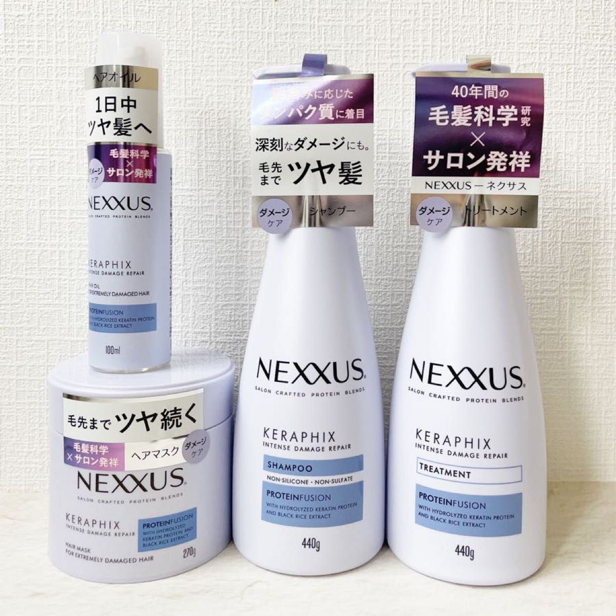 ⭐️お値引き⭐️ NEXXUS ネクサス インテンスダメージリペア ヘアオイル