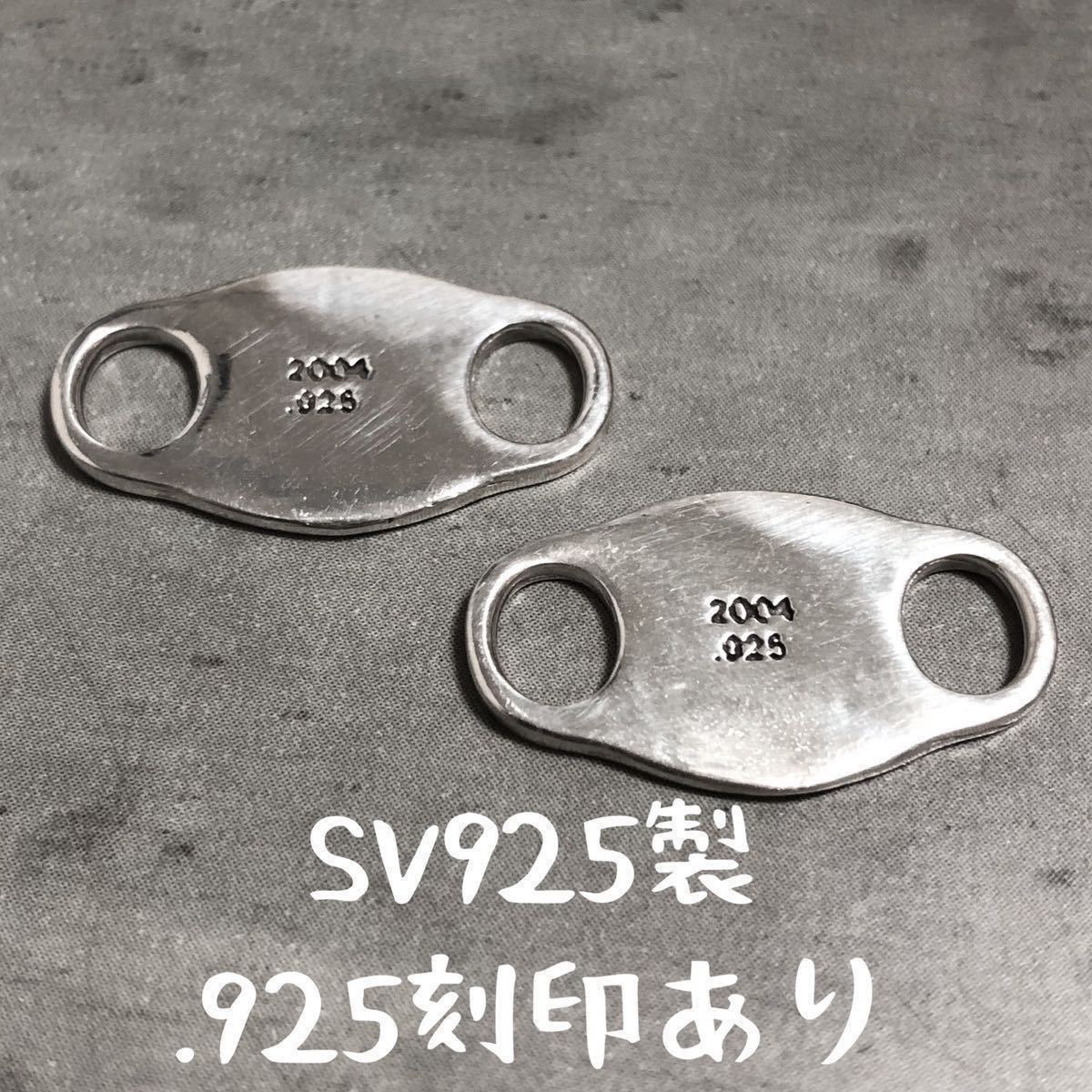 SV925 シューレース ピアス 靴ひも チャーム プレート SV925 シューレース ピアス 靴ひも チャーム プレート