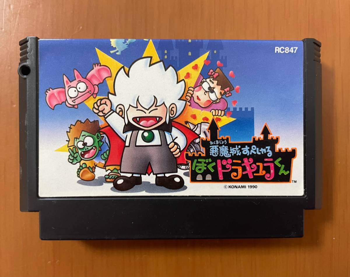 KONAMI 悪魔城スペシャル ぼくドラキュラくん 箱説付き ファミコン