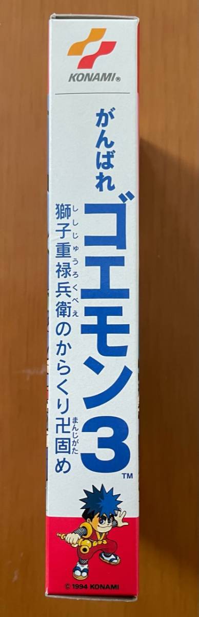 ［美品］KONAMI がんばれゴエモン 3 獅子重禄兵のからくり卍固め　 箱説ハガキ付き スーパーファミコン_画像3