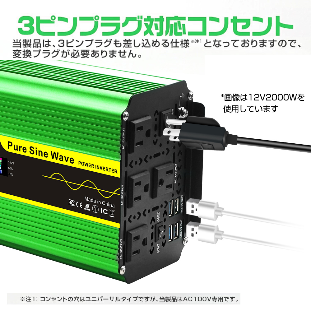 新品 インバーター 正弦波 12V 100V 2000W 最大4000W 50HZ／60HZ カーインバーター 車中泊グッズ アウトドア 防災 キャンピングカーLVYUAN_画像4