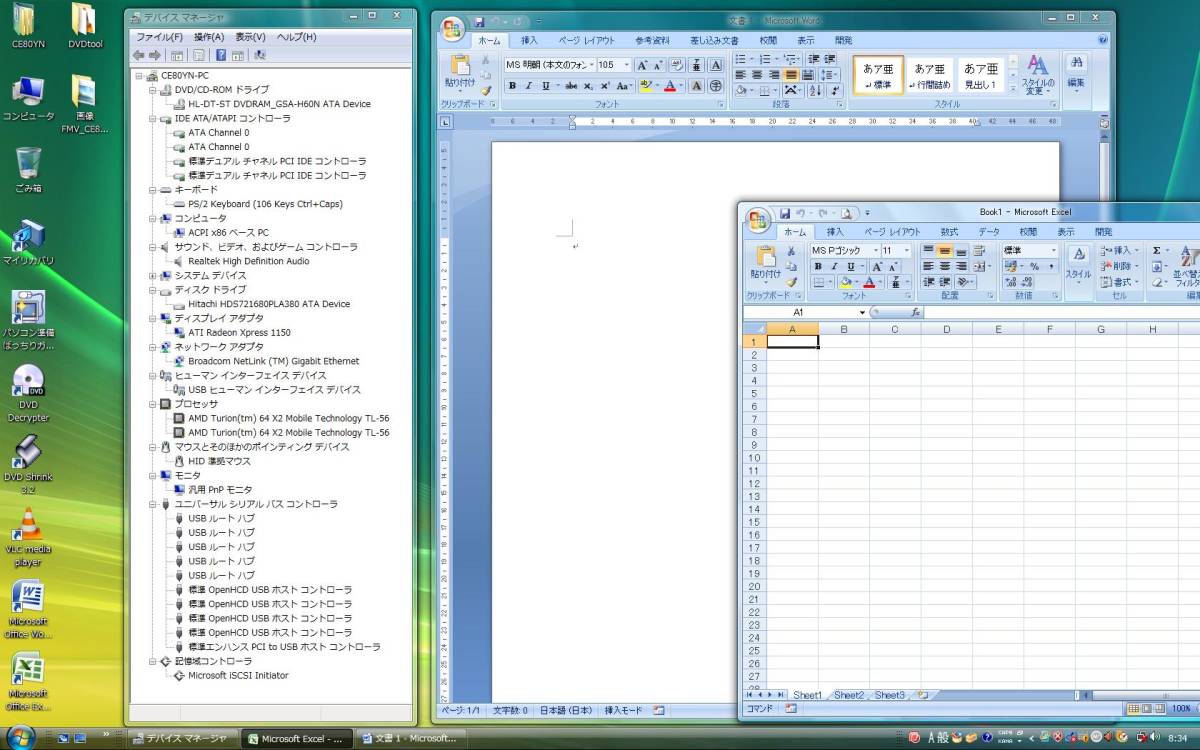 ★送料無料／Fujitsu DESkPOWER CE80YN／CPU AMD Turion 64×2 1.80GHz／メモリ2GB・HDD82GB／ Windows Vista HP 32bit/MSOffice2007他付き_デバイスマネージャーとMsOffice2007の画面