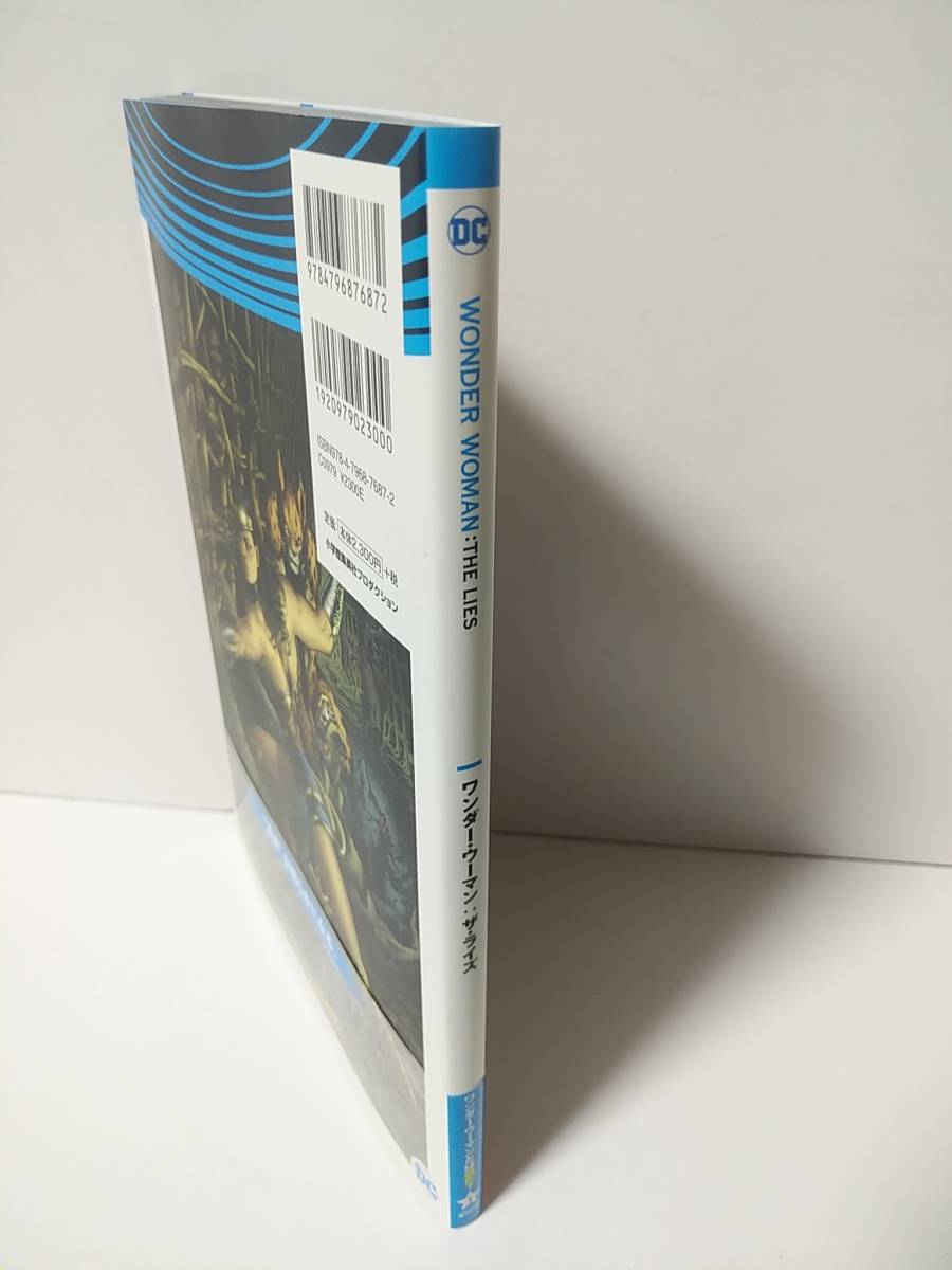 ワンダーウーマン:ザ・ライズ (ShoPro Books DC UNIVERSE REBIRTH) グレッグ・ルッカ , リアム・シャープ 帯あり　2017年初版第1刷_画像2