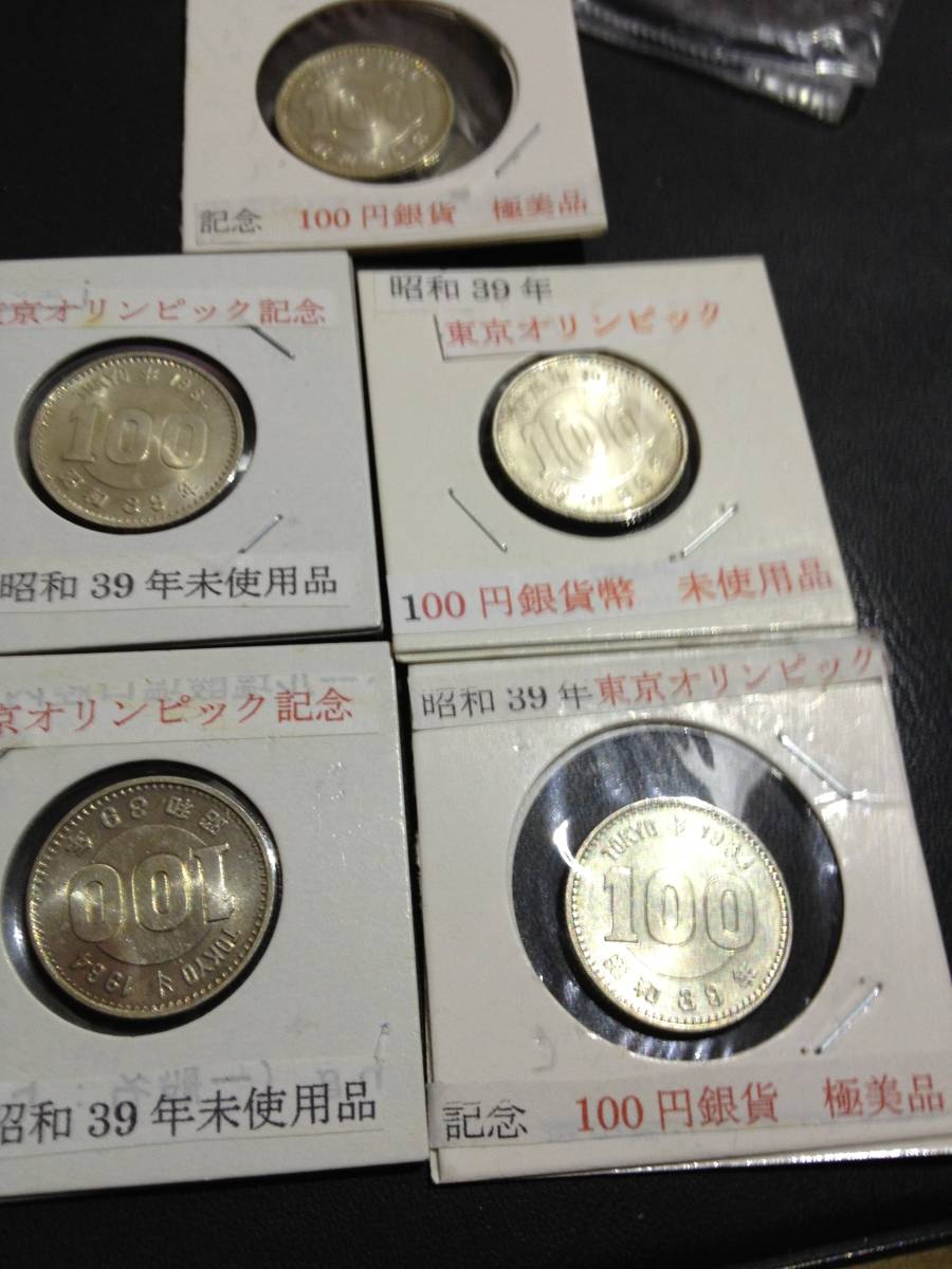 買い誠実 昭和39年東京オリンピック記念1000円銀貨プルーフ硬貨 計4枚