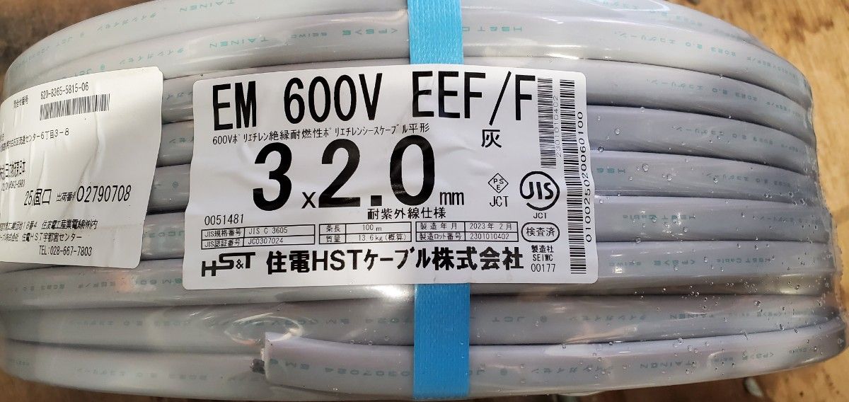 新品未使用 EEF2 0-3C 住電HSTケーブル 赤白黒 VVF｜PayPayフリマ