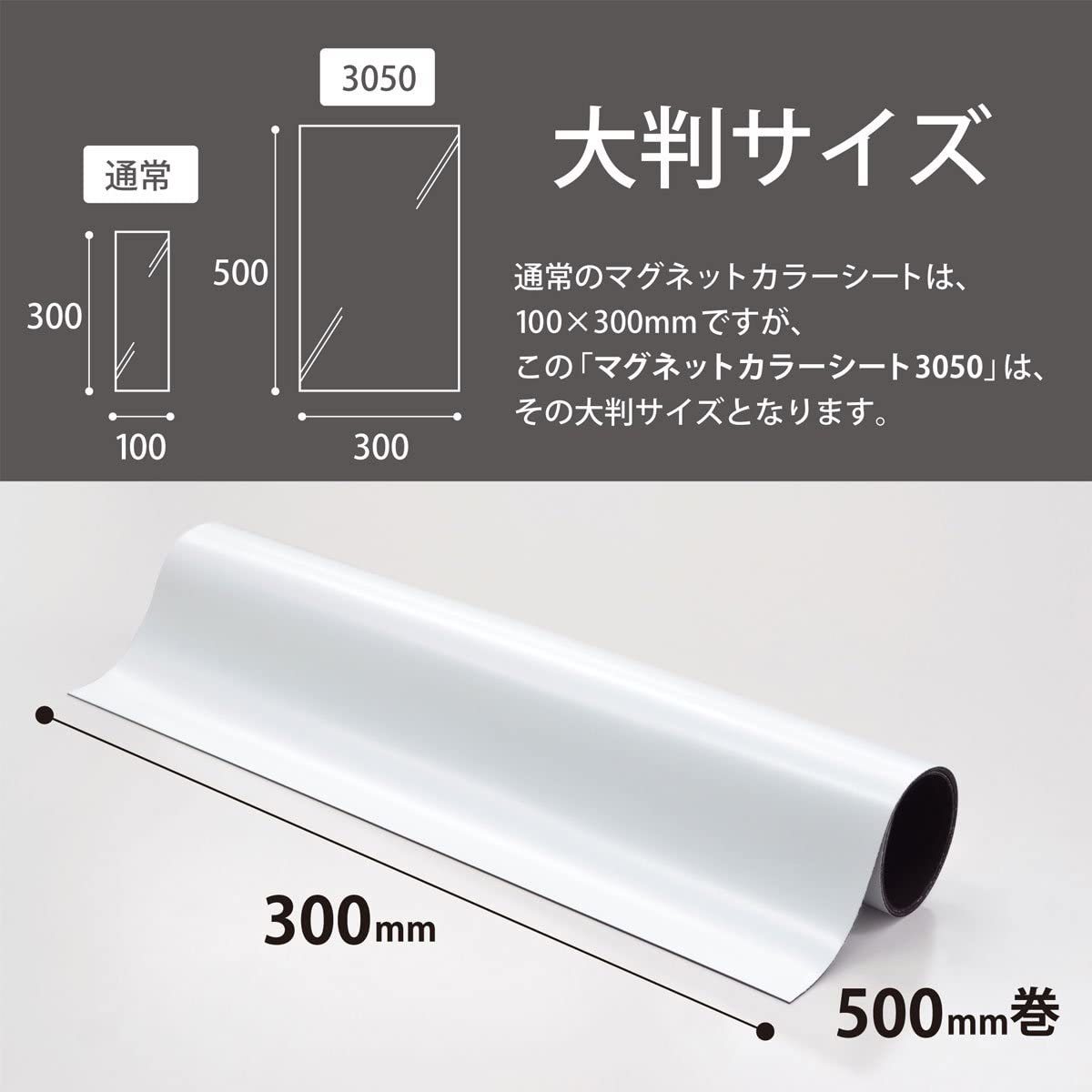 マグエックス マグネットカラーシート3050 大判 MSC-08-3050W 白 300×500×0.8mm MSCW-08W マグエックス マグネットカラーシート 200×300mm 白 マグエックス 4535627101206(100セット)