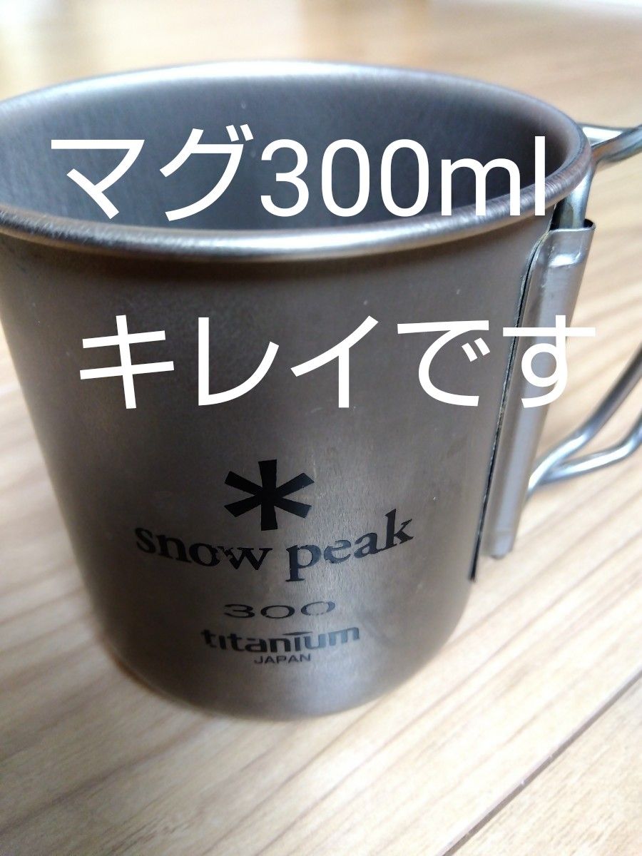  snow peak ソロクッカー３点セット