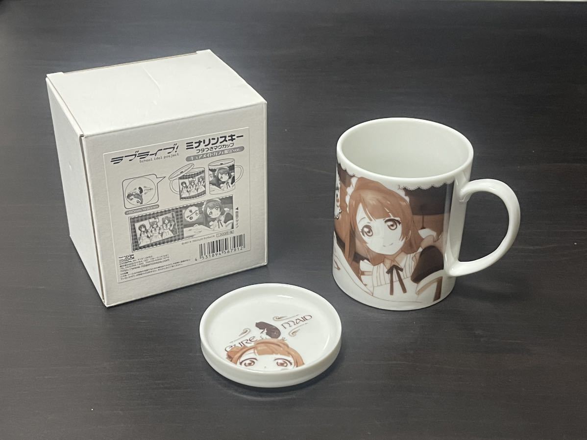 【未使用品】ラブライブ！ ミナリンスキー フタつきマグカップ キュアメイドカフェ限定ver. 南ことり μ's Aqours 虹ヶ咲_画像1