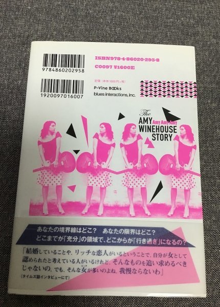 エイミー・ワインハウス　ディーヴァの憂鬱　P‐Vine BOOKs　ニック・ジョンストン (著)　押野素子 (翻訳)_画像4