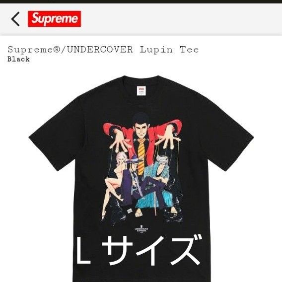 シュプリーム アンダーカバー ルパン supreme undercover Lupin Tee