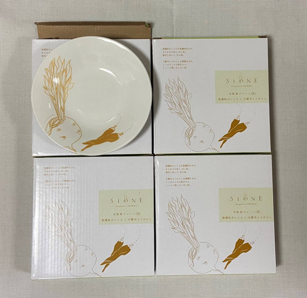 予約中!】 SIONE 京野菜プレートS lepiceriedeshalles.coop