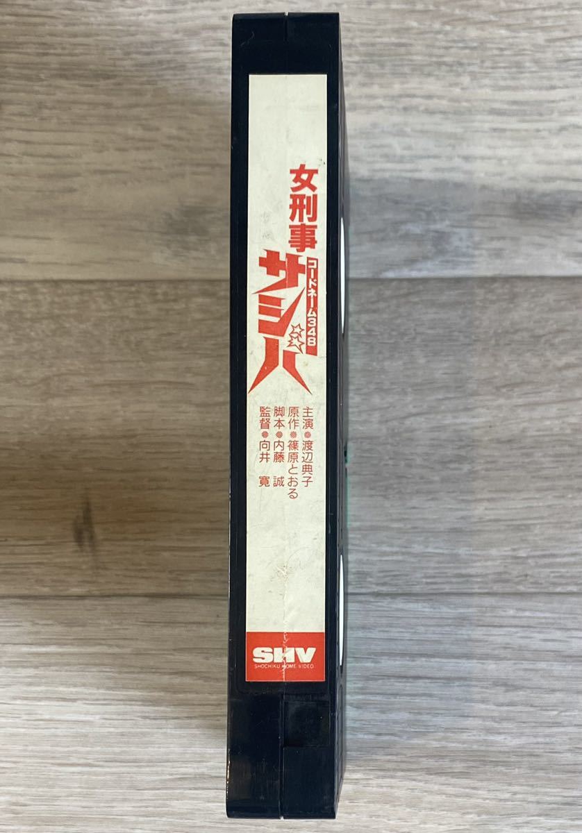 ブランド品専門の 超希少‼️未DVD『女刑事コードネーム348 駿河屋