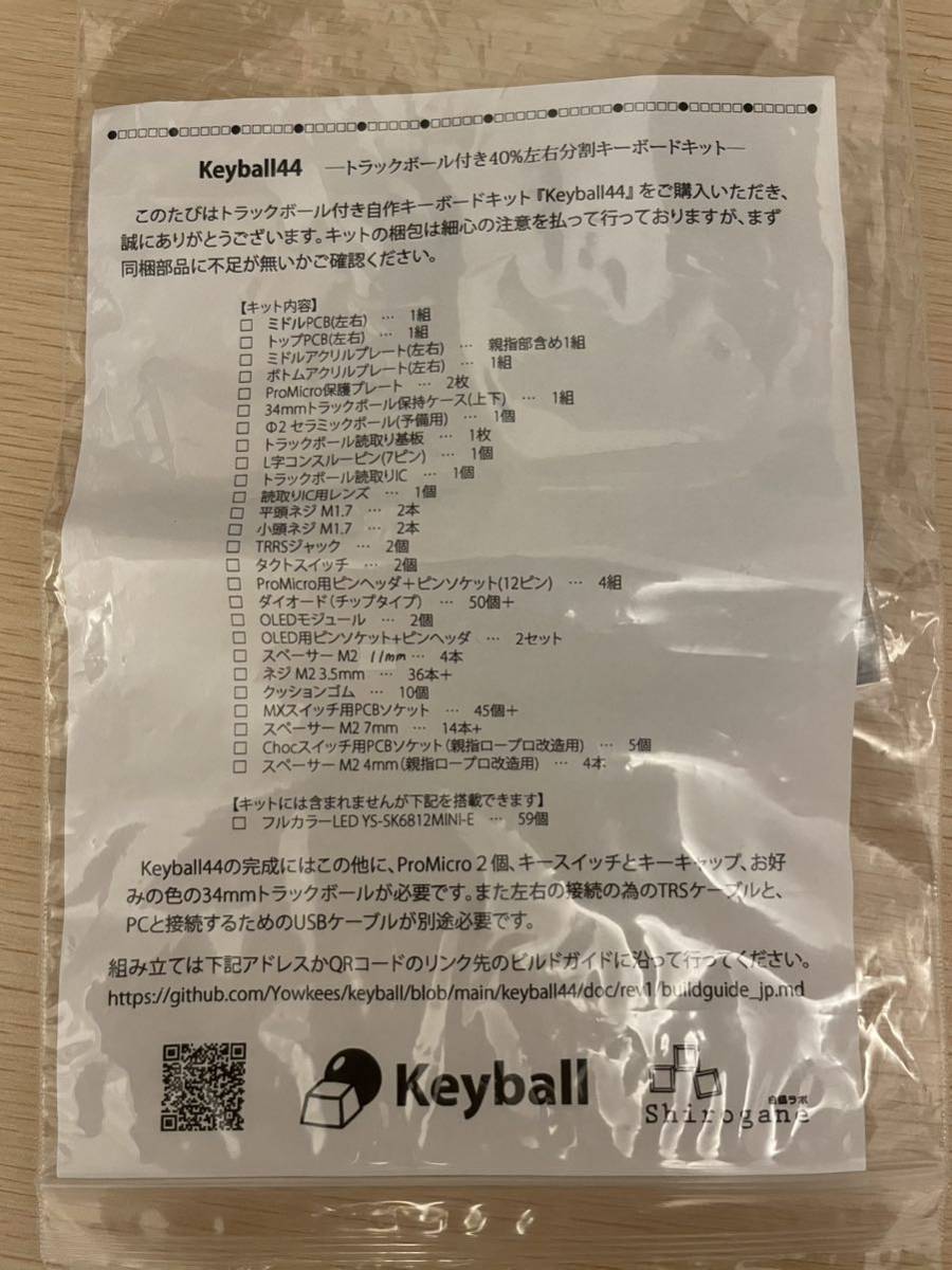 keyball 44 自作キーボード 組み立て済み・必要部品セット - 周辺機器