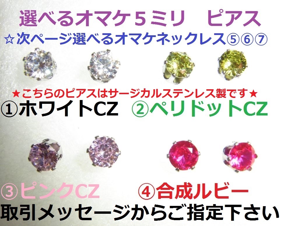 ★えらべるオマケ付き★4.8ｃｔ 大粒8ミリ 高品質　新型　模造　エメラルド ピアス　 ステンレス製☆コロンビア産タイプ★ナノエメラルド_画像7