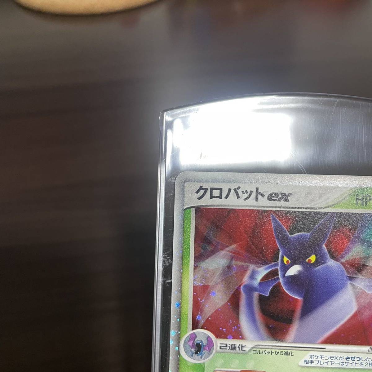 ポケカ クロバット EX 2004 キラ ポケモンカード :: Yahoo ポケカ クロバット EX 2004 キラ ポケモンカード :: Yahoo
