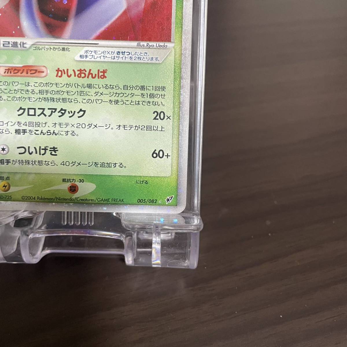 ポケカ クロバット EX 2004 キラ ポケモンカード :: Yahoo ポケカ クロバット EX 2004 キラ ポケモンカード :: Yahoo