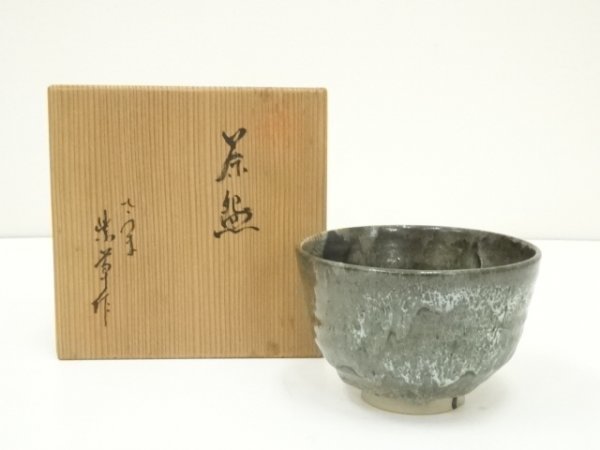 ys6503081; 宗sou 薩摩焼　紫草造　窯変茶碗（共箱）【道】
