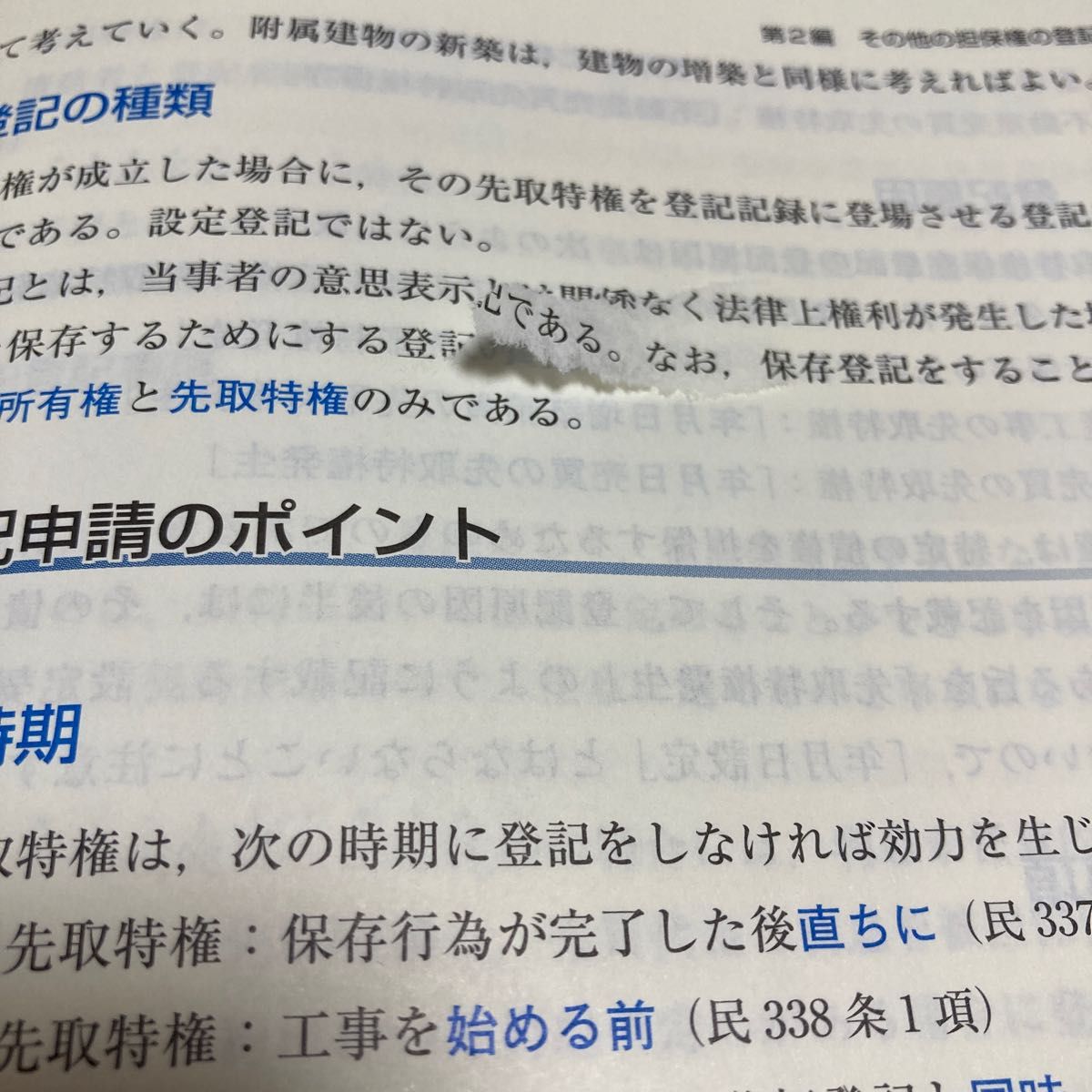 森山和正の司法書士Vマジック 4 森山和正/著|Yahoo!フリマ 森山和正の司法書士Vマジック 4 森山和正/著|Yahoo!フリマ