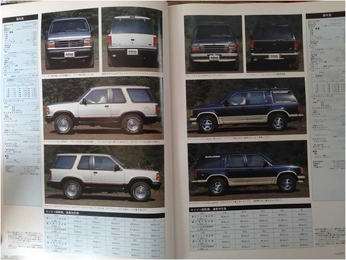 4x4 MAGAZINE】ランドクルーザー70 VAN(PZJ77)・エスクード 特集 4x4 MAGAZINE】ランドクルーザー70 VAN(PZJ77)・エスクード 特集