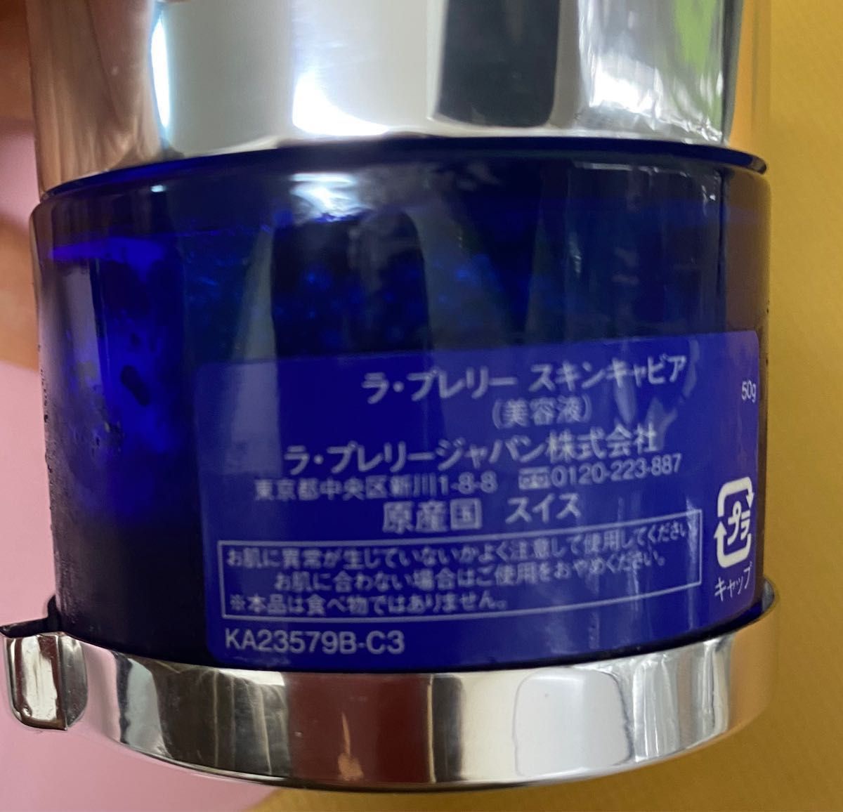 7700→値下げしました ラプレリー スキンキャビア 美容液 化粧品 7700→値下げしました ラプレリー スキンキャビア 美容液 化粧品